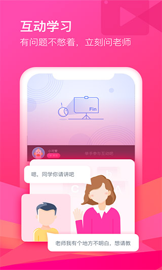 CCtalk APP下载-CCtalk手机版下载v7.11.12