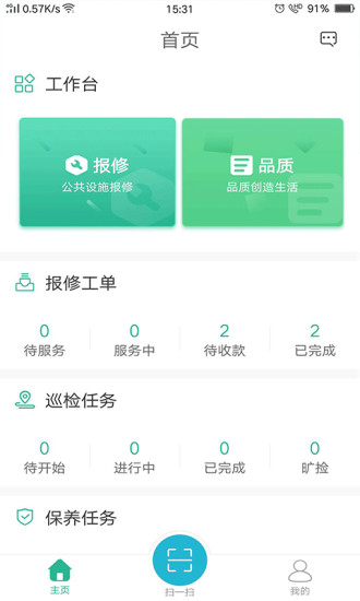 小和师傅app下载-小和师傅手机版下载v1.1.8