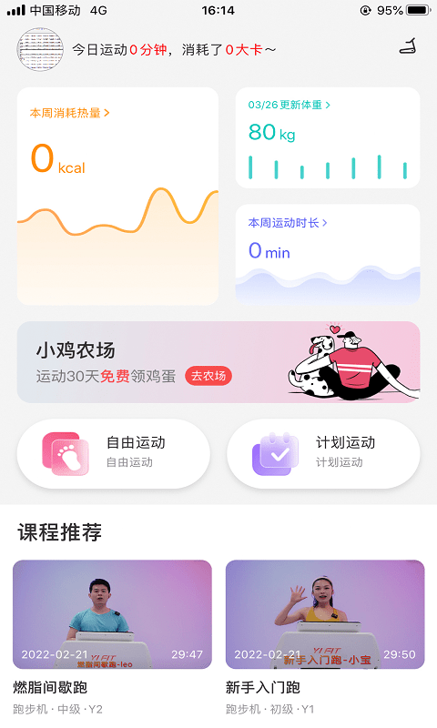 yifit健身app下载-yifit健身安卓版下载v1.4.7