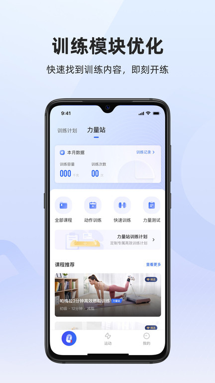 起身运动app下载-起身运动最新版下载v3.3.0