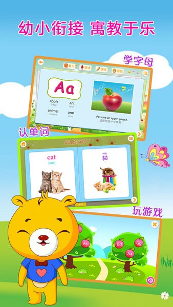 巴比智慧园早教app下载-巴比智慧园早教手机版下载v3.9.398 巴比智慧园早教app下载-巴比智慧园早教手机版下载v3.9.398
