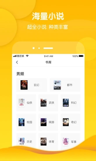 酷匠阅读app下载-酷匠阅读在线阅读下载v3.9.34 酷匠阅读app下载-酷匠阅读在线阅读下载v3.9.34