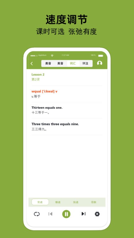 百鸣英语app下载-百鸣英语安卓版下载v1.0.1 百鸣英语app下载-百鸣英语安卓版下载v1.0.1