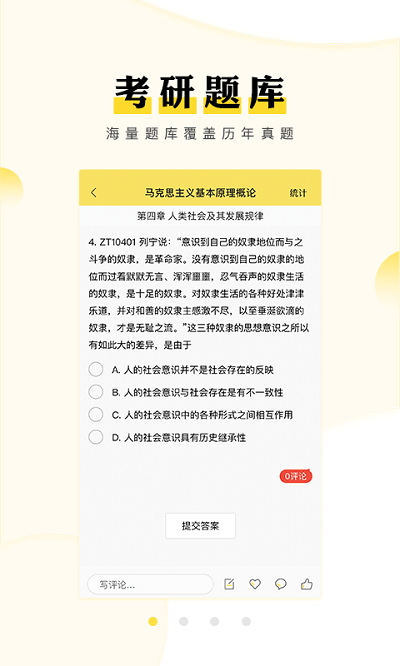 考研汇app下载-考研汇手机版下载v1.6.0