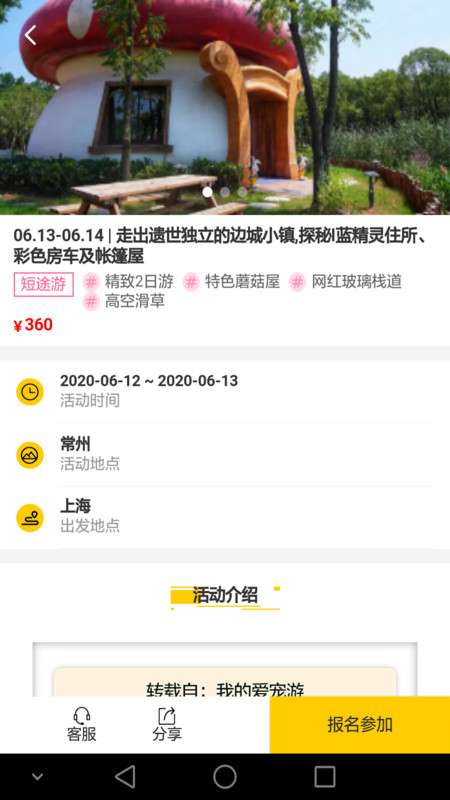 爱宠游app下载-爱宠游最新版下载v1.3.2