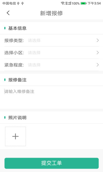 小和师傅app下载-小和师傅手机版下载v1.1.8