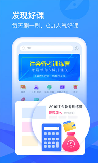 CCtalk APP下载-CCtalk手机版下载v7.11.12