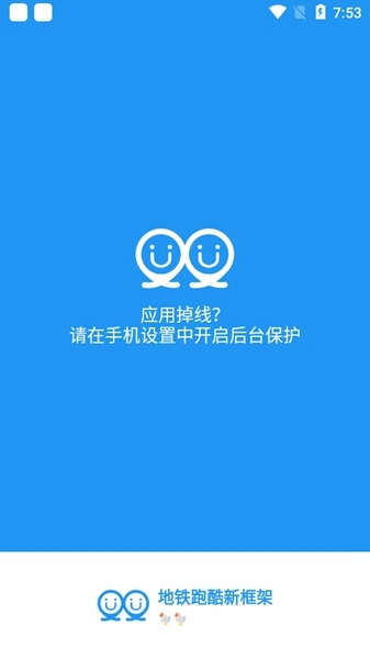 冷颜国体新框架手机版下载-冷颜国体新框架32位下载v9.2.1