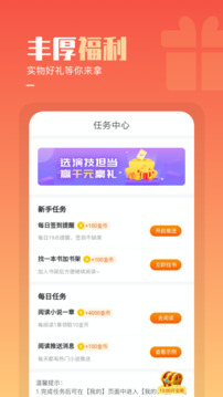 必看免费小说手机版下载-必看免费小说APP免费下载v2.20.50 必看免费小说手机版下载-必看免费小说APP免费下载v2.20.50