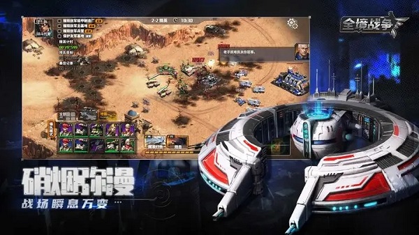 全境战争手游下载-全境战争手游正版下载v1.2.214