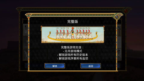 埃及古国游戏下载-埃及古国完整版下载v0.1.54 埃及古国游戏下载-埃及古国完整版下载v0.1.54