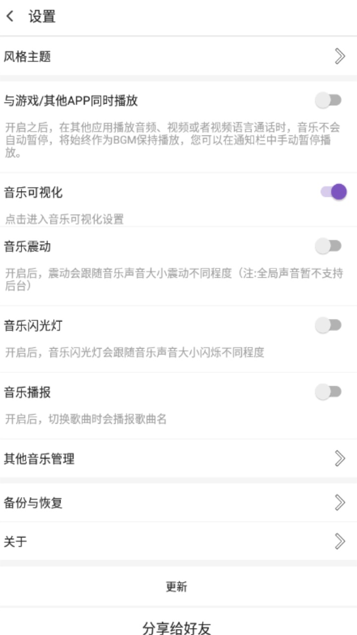 白雪音乐app下载-白雪音乐播放器下载v1.3.0