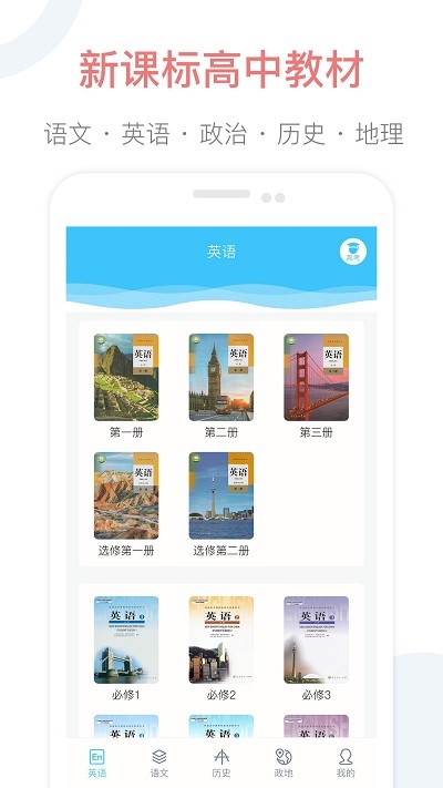 掌上高中app下载-掌上高中安卓版下载v1.9