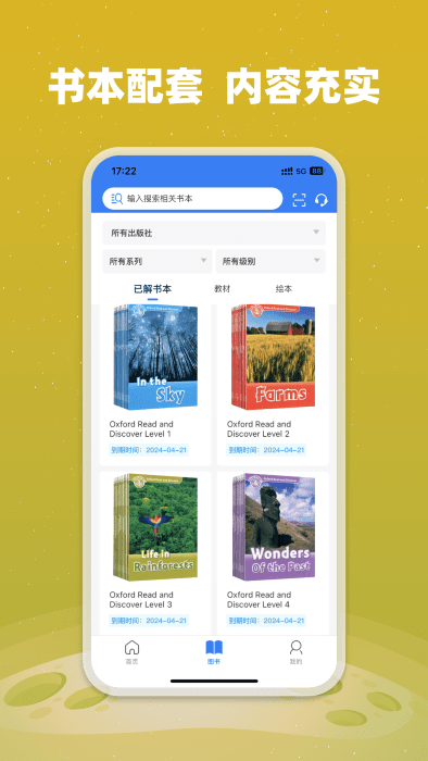 小凡博士app下载-小凡博士手机版下载v1.4.01 小凡博士app下载-小凡博士手机版下载v1.4.01