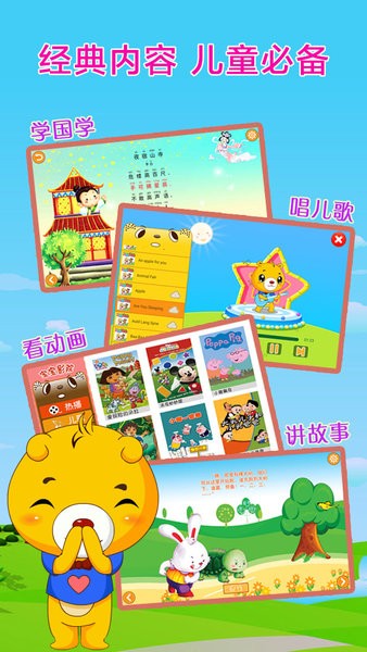 巴比智慧园早教app下载-巴比智慧园早教手机版下载v3.9.398 巴比智慧园早教app下载-巴比智慧园早教手机版下载v3.9.398