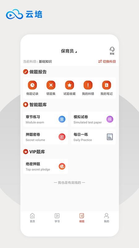 云培app下载-云培最新版下载v1.2.7