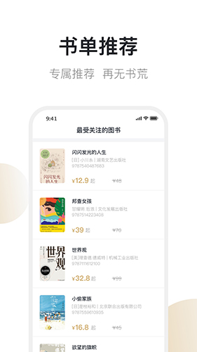 旧书街app下载-旧书街最新版下载v5.1.6 旧书街app下载-旧书街最新版下载v5.1.6