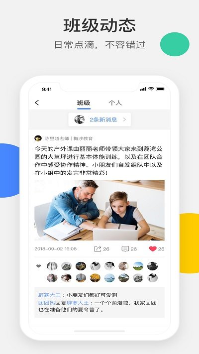 梅沙教育app下载-梅沙教育最新版下载v4.0.80 梅沙教育app下载-梅沙教育最新版下载v4.0.80