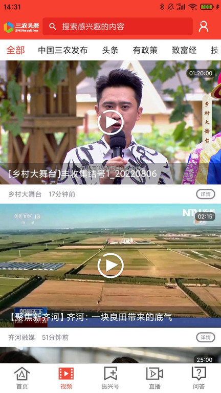 三农头条app下载-三农头条免费版下载v3.0.7 三农头条app下载-三农头条免费版下载v3.0.7