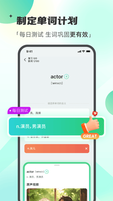 西瓜单词app下载-西瓜单词最新版下载v1.1.0