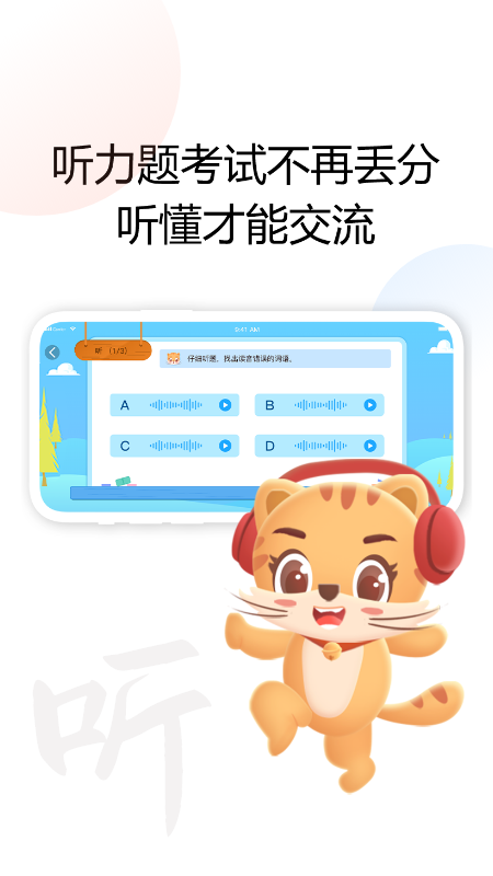 清声妙语app下载-清声妙语免费版下载v2.0.0 清声妙语app下载-清声妙语免费版下载v2.0.0