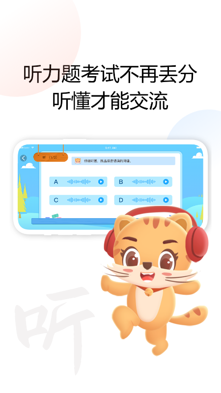 清声妙语app下载-清声妙语免费版下载v2.0.0