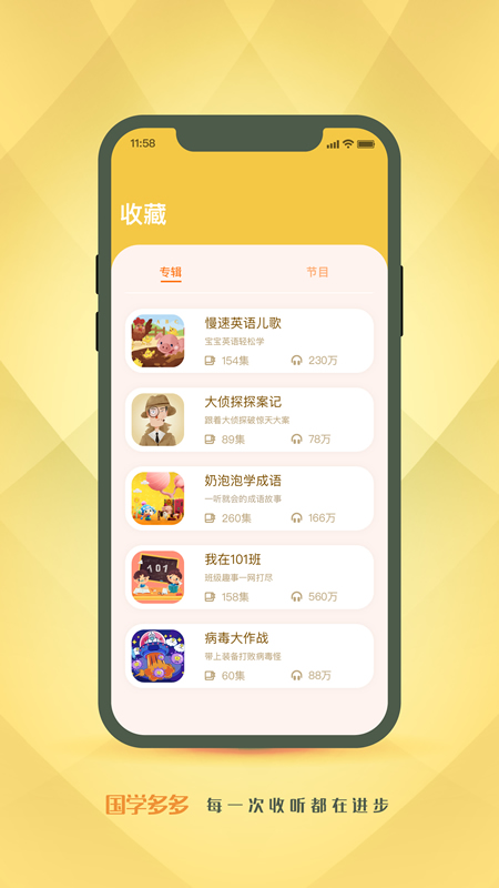 国学多多app下载-国学多多最新版下载v1.0.0