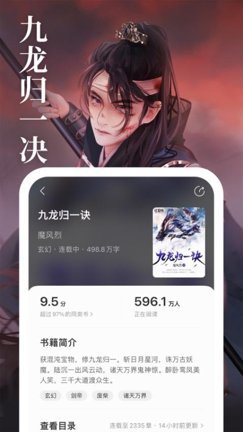 琅阅小说app下载-琅阅小说安卓版下载v2.0.3.jpg 琅阅小说app下载-琅阅小说安卓版下载v2.0.3.jpg