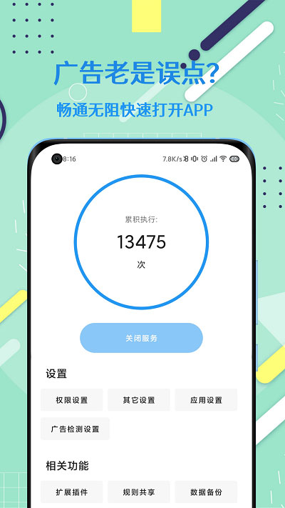 禅师app下载-禅师手机版下载v0.0.1