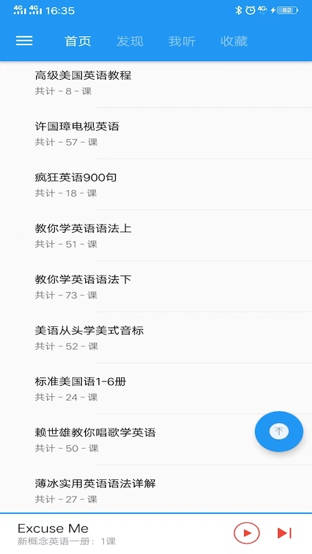 新概念英语咖app下载-新概念英语咖免费版下载v1.6.3 新概念英语咖app下载-新概念英语咖免费版下载v1.6.3