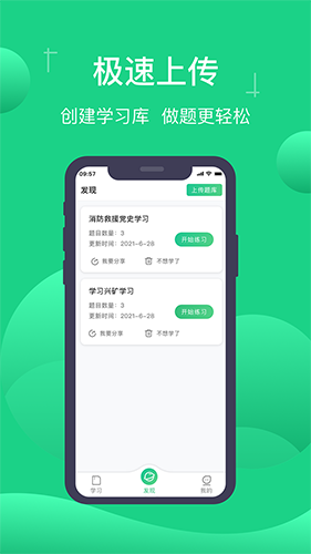 小包搜题app下载-小包搜题安卓版下载v1.4.3