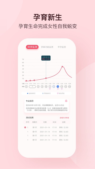 孕柚app下载-孕柚最新版下载v1.2.33