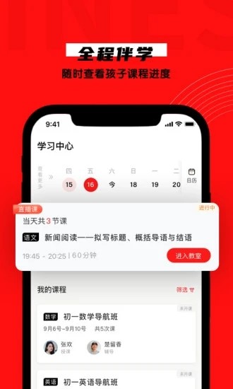 学有方app下载-学有方手机版下载v4.2.0 学有方app下载-学有方手机版下载v4.2.0