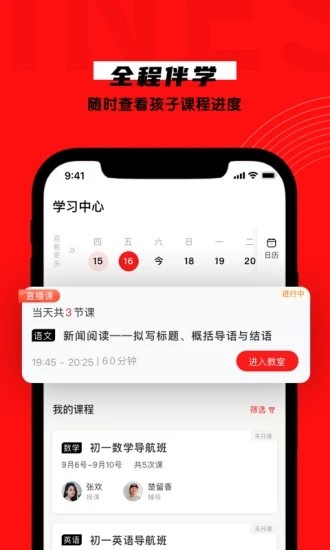 学有方app下载-学有方手机版下载v4.2.0