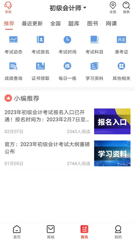 羿才教育app下载-羿才教育最新版下载v1.30