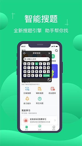 小包搜题app下载-小包搜题安卓版下载v1.4.3