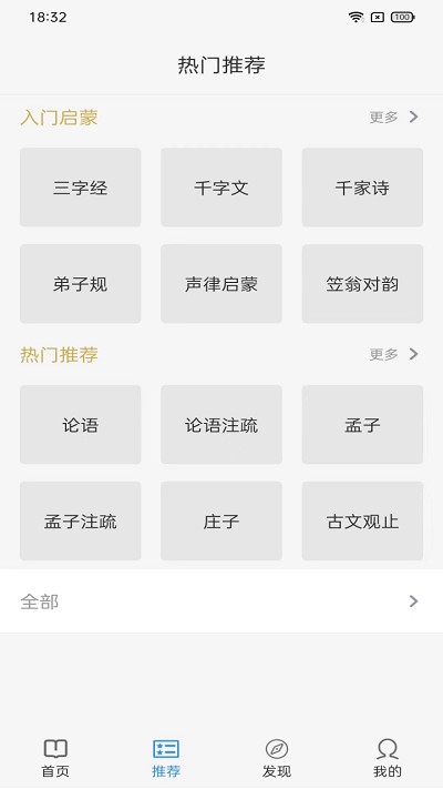今日文言文app下载-今日文言文免费版下载v1.3.9 今日文言文app下载-今日文言文免费版下载v1.3.9