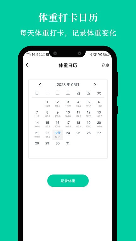 控糖减肥法app下载-控糖减肥法免费版下载v1.0.4