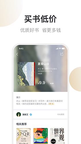 旧书街app下载-旧书街最新版下载v5.1.6