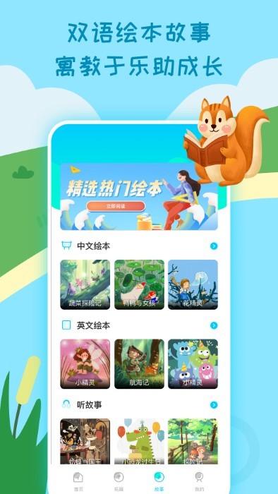 小学生课堂app下载-小学生课堂安卓版下载v2.5.4