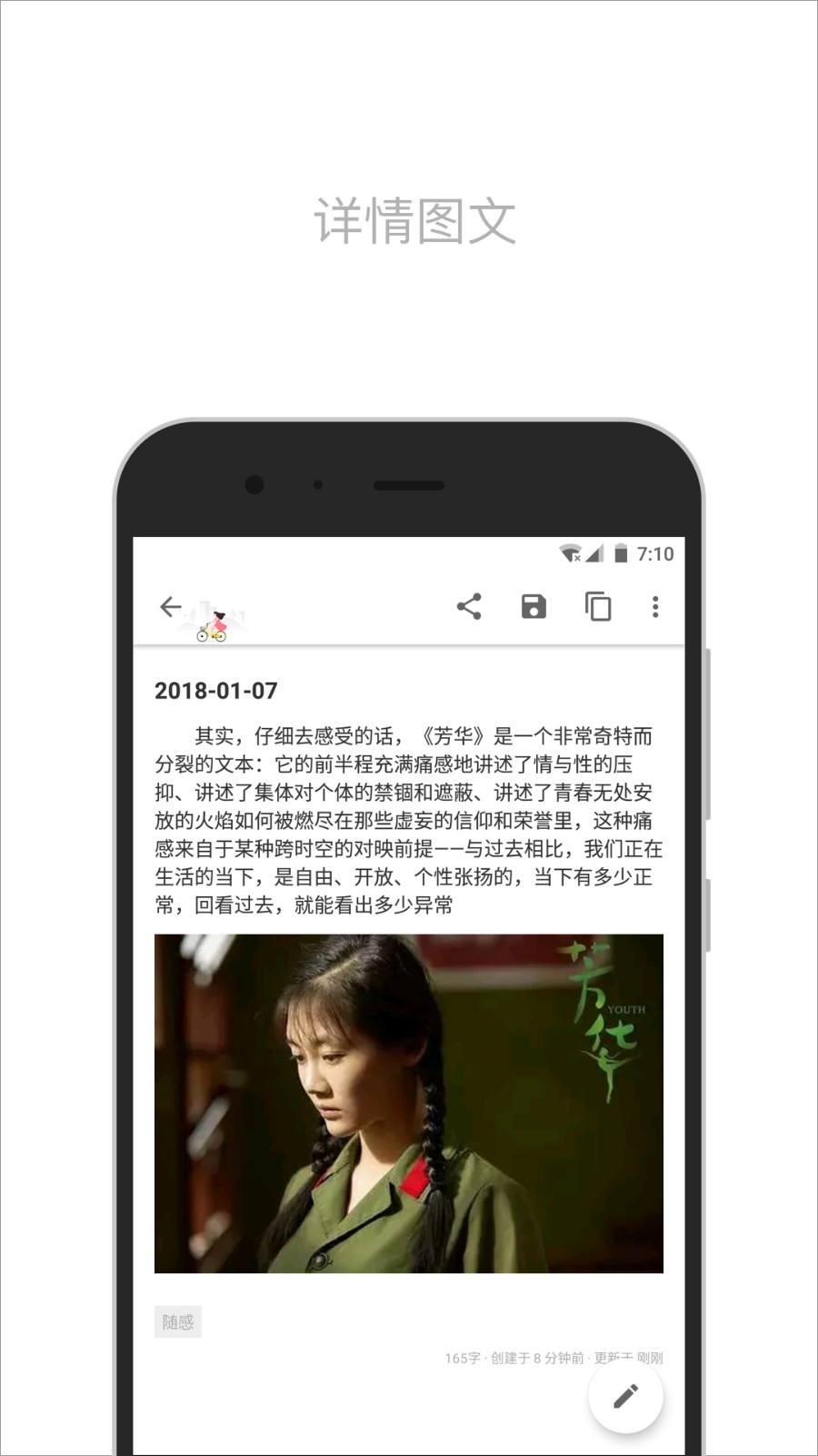 简笔app下载-简笔安卓版下载v5.20.3