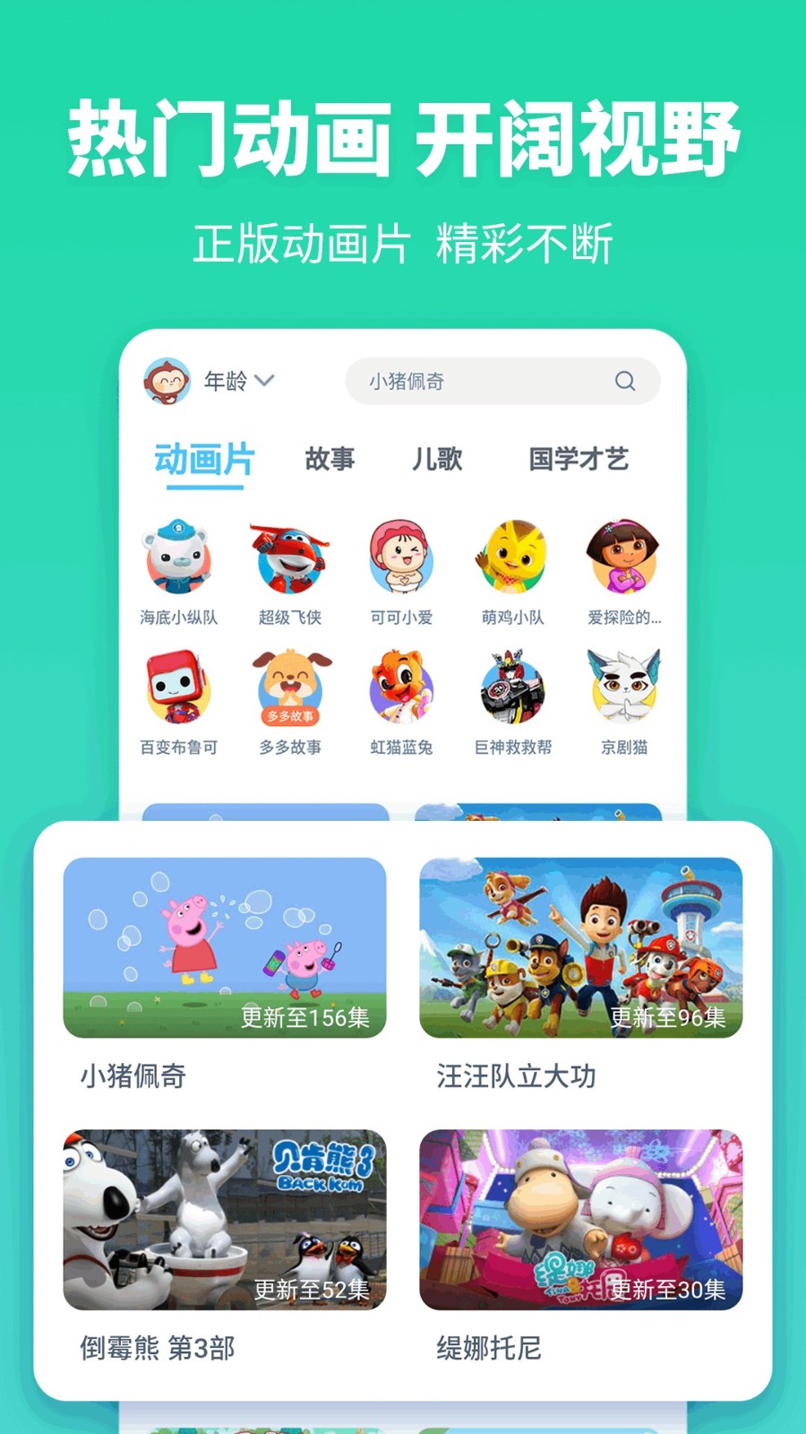 故事多多app下载-故事多多手机版下载v1.5.0.0