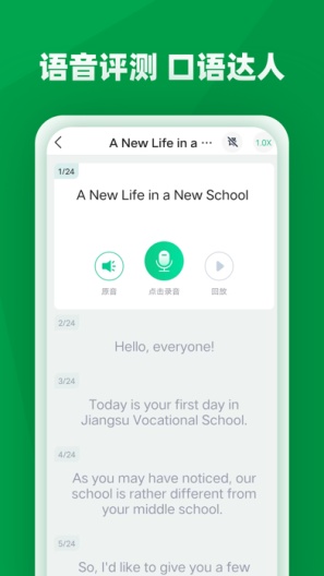 职学园app下载-职学园手机版下载v1.0.3.3