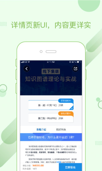 深蓝学院app下载-深蓝学院手机版下载v3.4.0.0