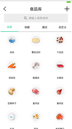 好营养app下载-好营养手机版下载v2.13.14
