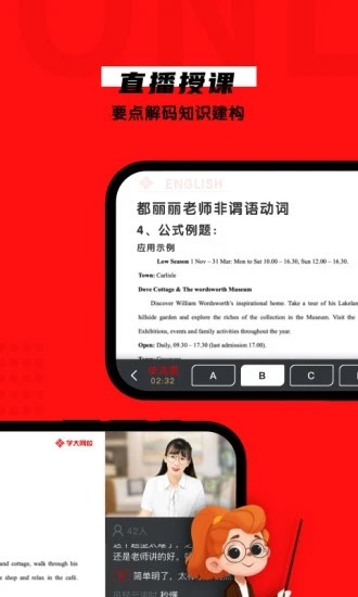 学有方app下载-学有方手机版下载v4.2.0