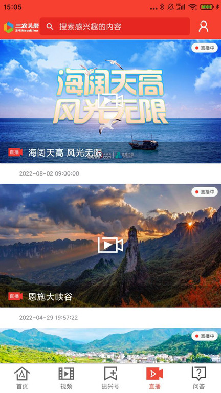 三农头条app下载-三农头条免费版下载v3.0.7 三农头条app下载-三农头条免费版下载v3.0.7