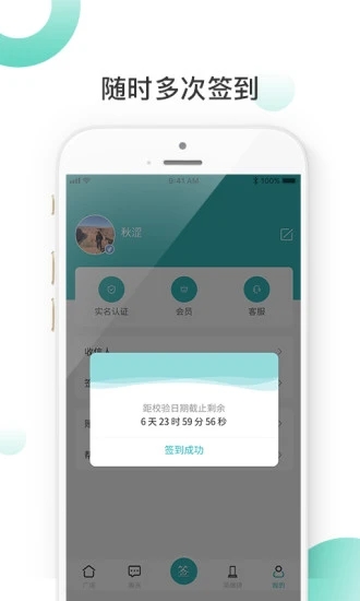 善言app下载-善言免费版下载v1.4.3