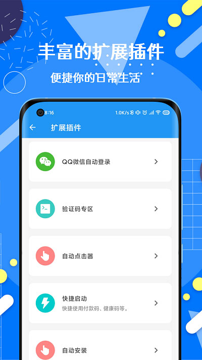 禅师app下载-禅师手机版下载v0.0.1