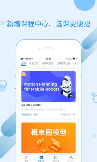 深蓝学院app下载-深蓝学院手机版下载v3.4.0.0 深蓝学院app下载-深蓝学院手机版下载v3.4.0.0